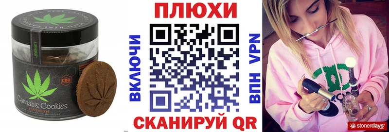 Canna-Cookies конопля  Купить закладки  Порхов 