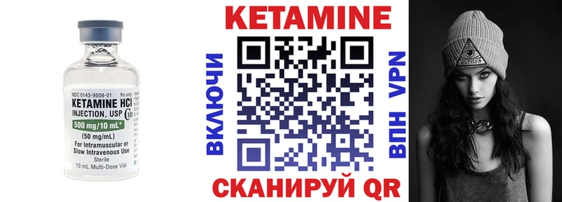 Купить  Порхов  КЕТАМИН VHQ 