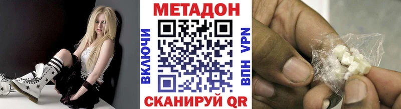Купить  Порхов  МЕТАДОН methadone 
